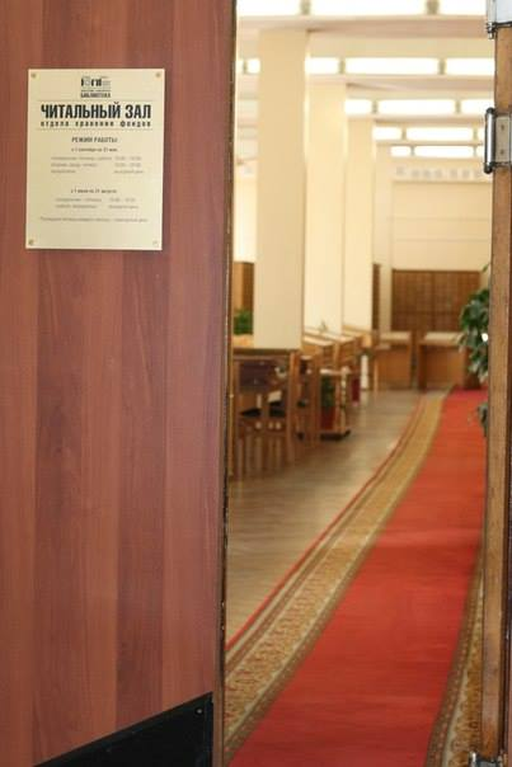 Центр социально-политической истории)